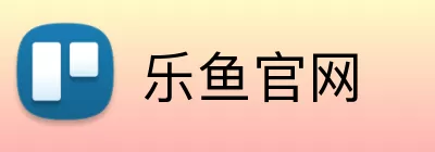 乐鱼官网 Logo